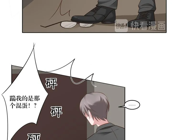 第8话 你要干什么？ 第23页