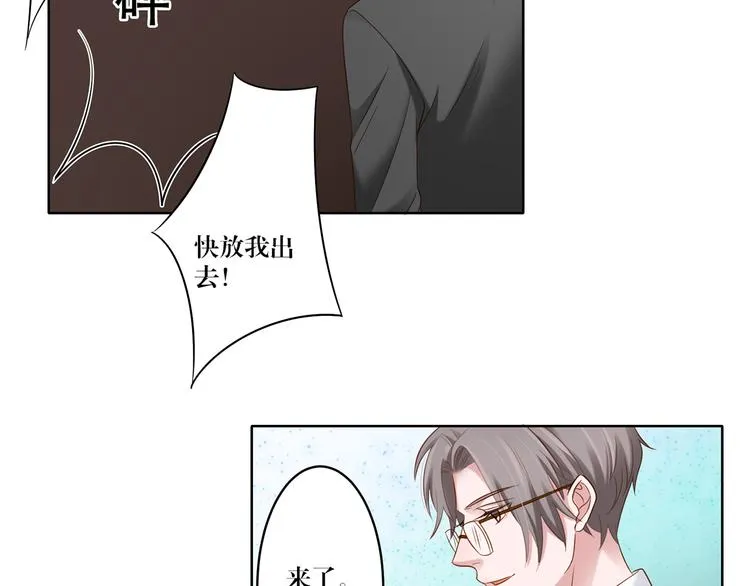 第8话 你要干什么？ 第24页