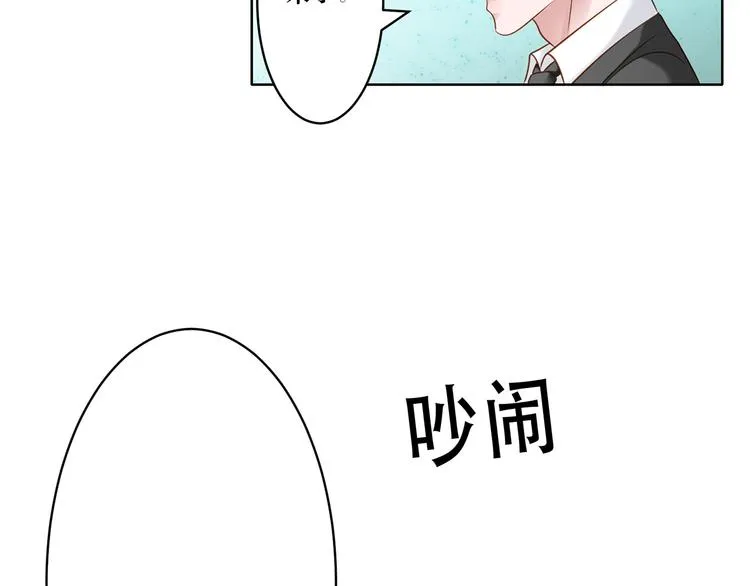 第8话 你要干什么？ 第25页