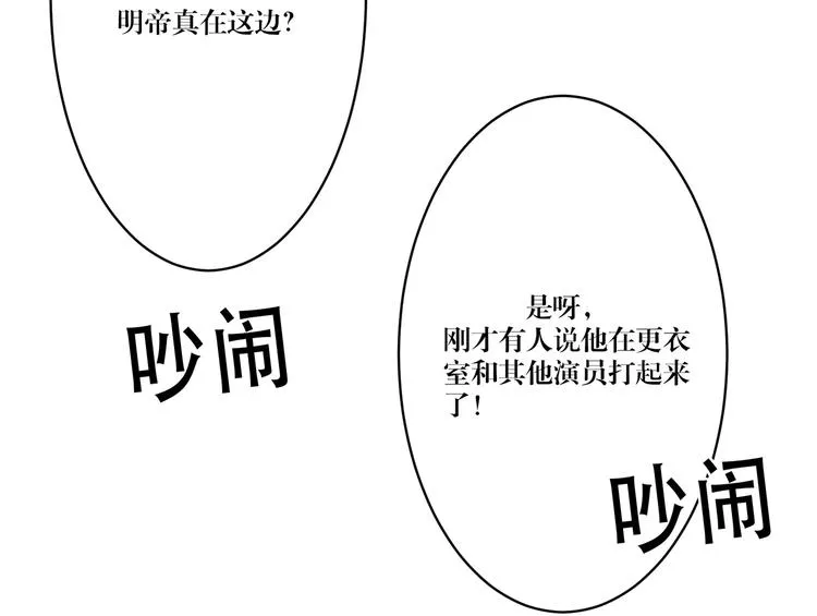 第8话 你要干什么？ 第26页