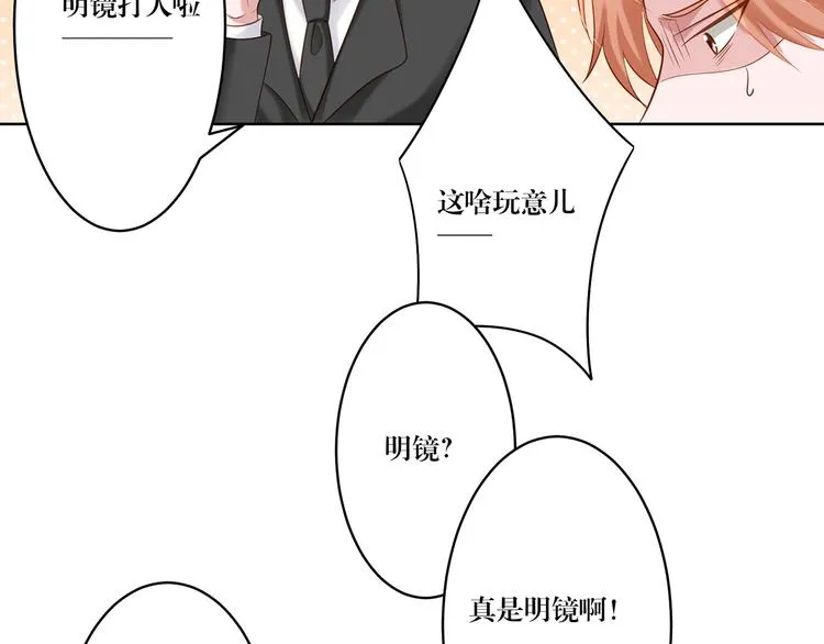 第8话 你要干什么？ 第32页