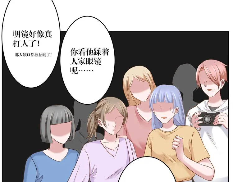 第8话 你要干什么？ 第37页