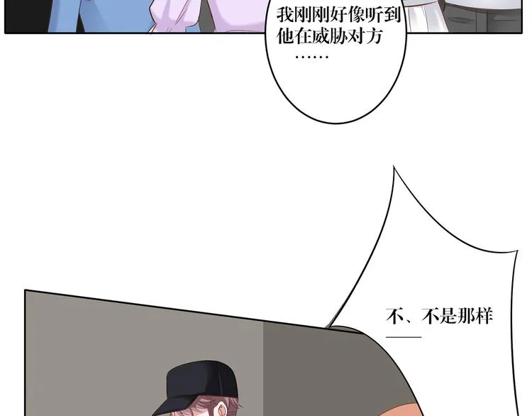 第8话 你要干什么？ 第38页