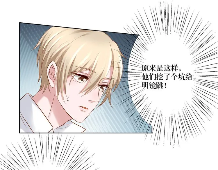 第8话 你要干什么？ 第40页