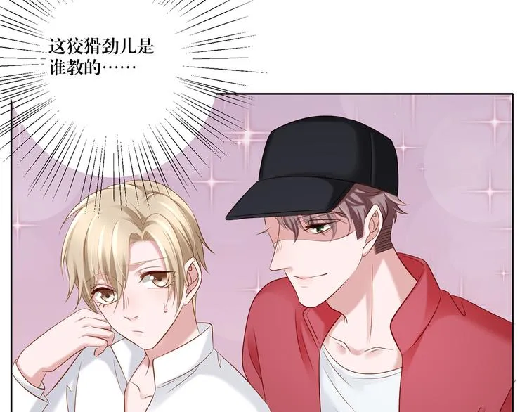 第8话 你要干什么？ 第41页