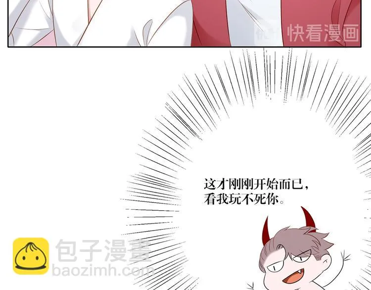 第8话 你要干什么？ 第42页