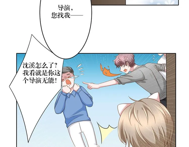 第10话 只有你才配得上 第2页