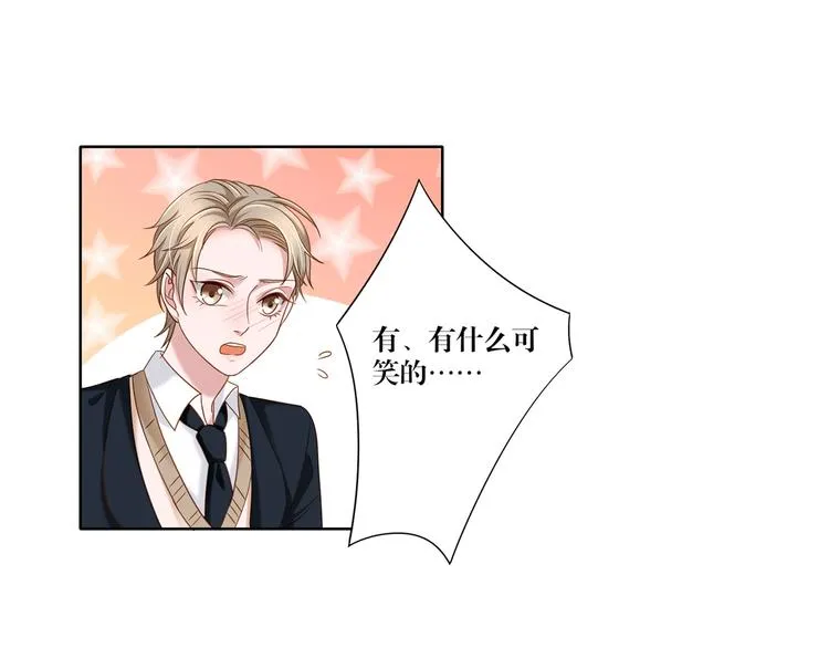 第10话 只有你才配得上 第8页