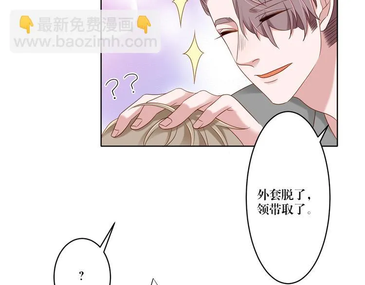 第10话 只有你才配得上 第13页