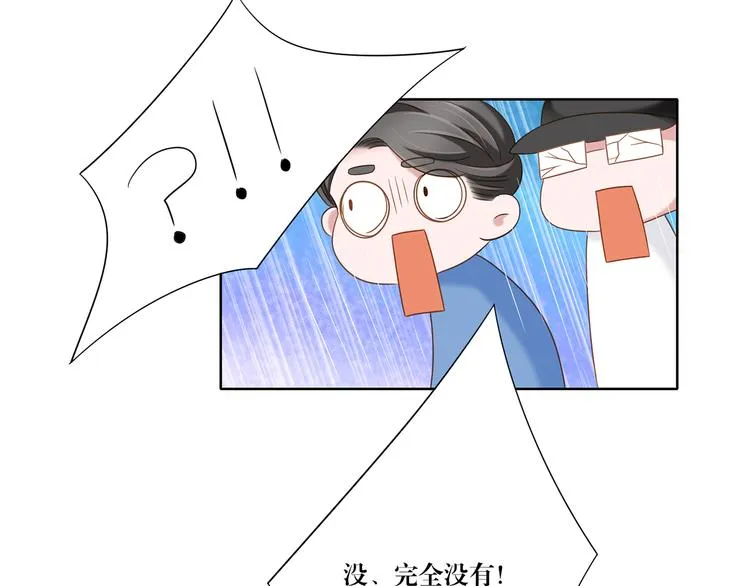 第10话 只有你才配得上 第19页