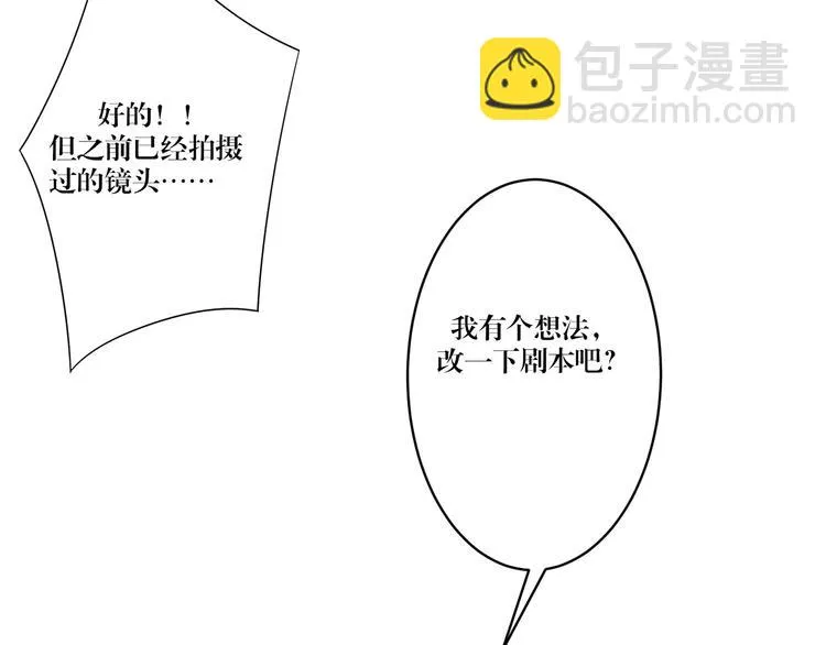 第10话 只有你才配得上 第22页
