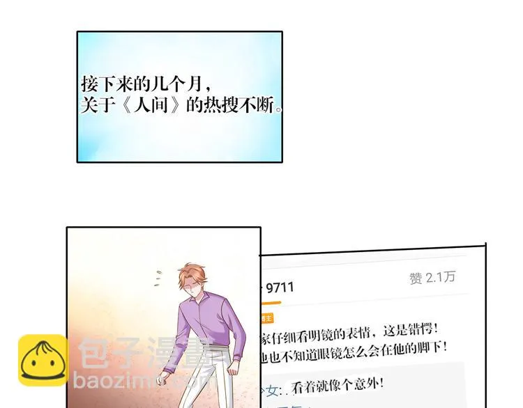 第10话 只有你才配得上 第25页