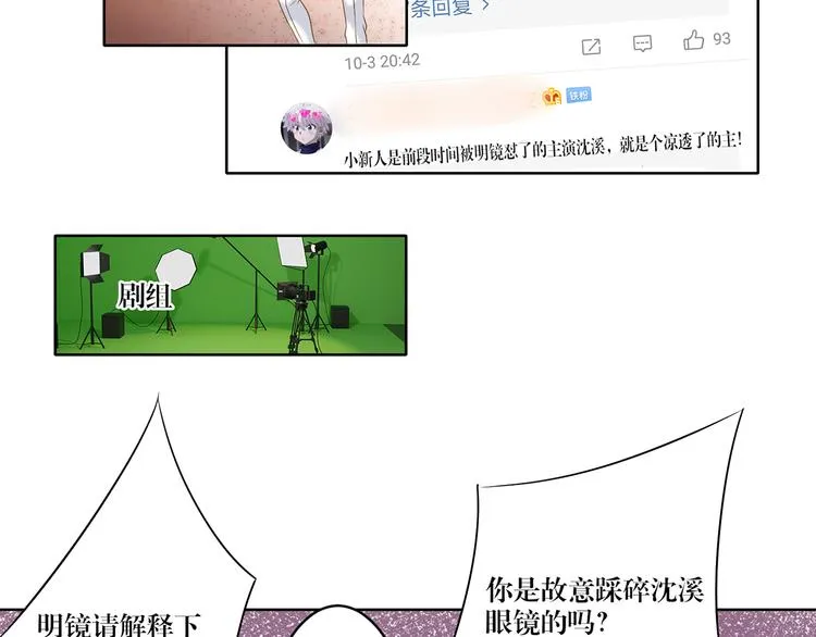 第10话 只有你才配得上 第26页