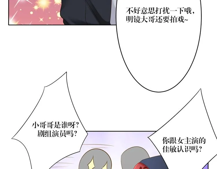 第10话 只有你才配得上 第30页