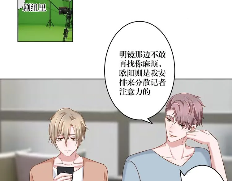 第10话 只有你才配得上 第35页