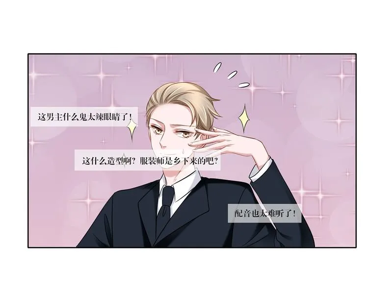 第10话 只有你才配得上 第45页