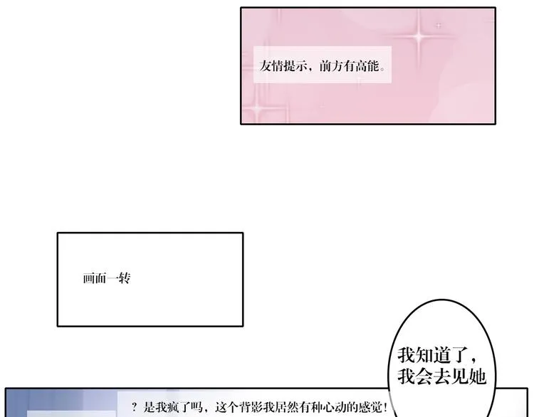第10话 只有你才配得上 第46页