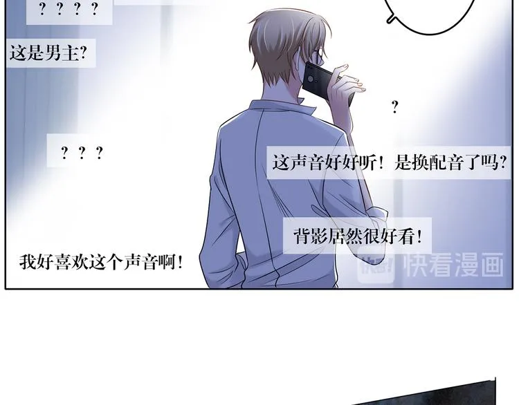 第10话 只有你才配得上 第47页
