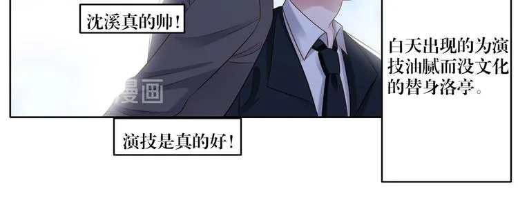 第11话 这是什么情况？ 第9页