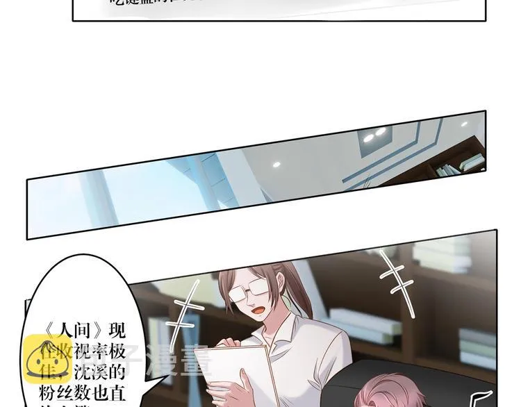 第11话 这是什么情况？ 第11页
