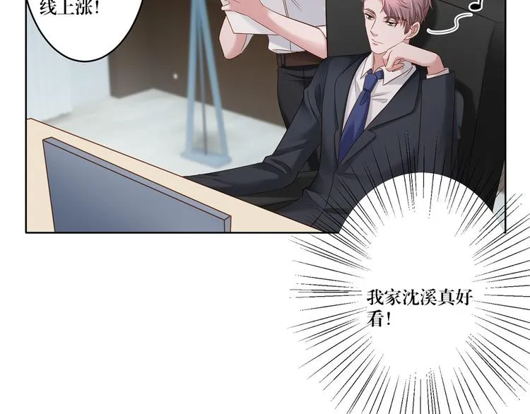 第11话 这是什么情况？ 第12页