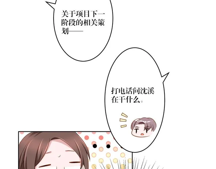 第11话 这是什么情况？ 第15页