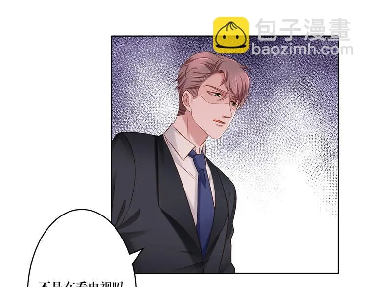 第11话 这是什么情况？ 第34页