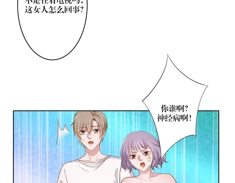 第11话 这是什么情况？ 第35页