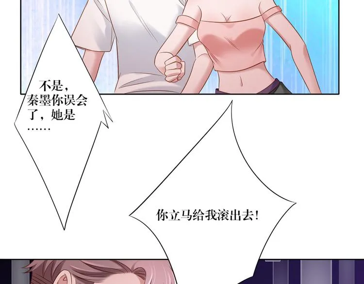 第11话 这是什么情况？ 第36页