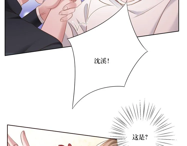 第11话 这是什么情况？ 第40页