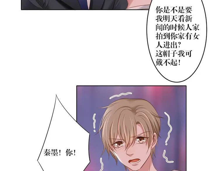 第11话 这是什么情况？ 第44页
