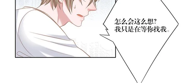 第12话 你不明白 第29页