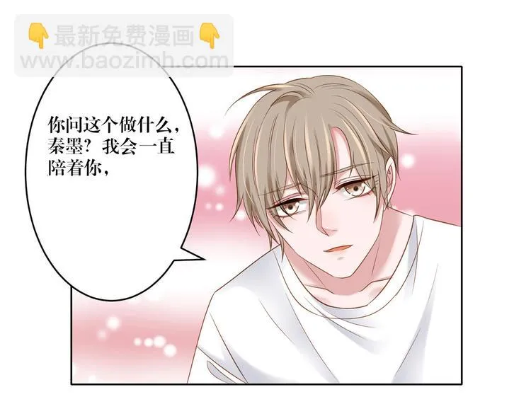 第12话 你不明白 第32页