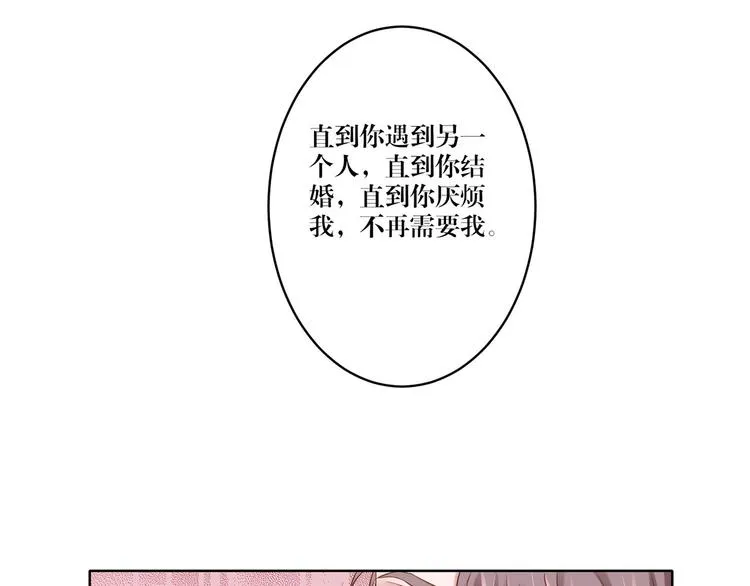 第12话 你不明白 第33页