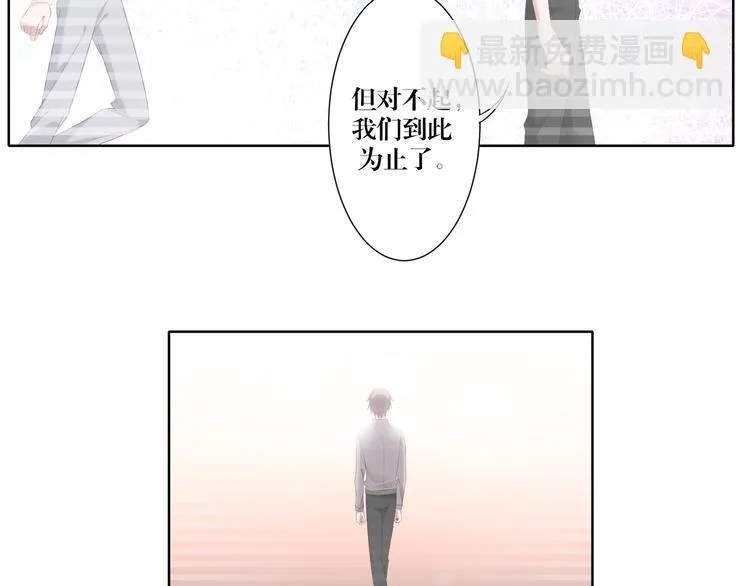 第13话 选择 第6页