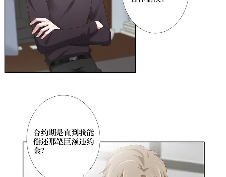 第13话 选择 第14页