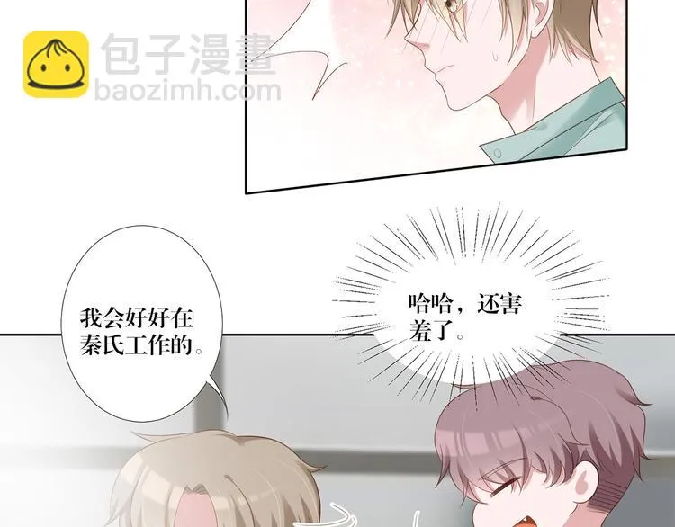 第13话 选择 第17页