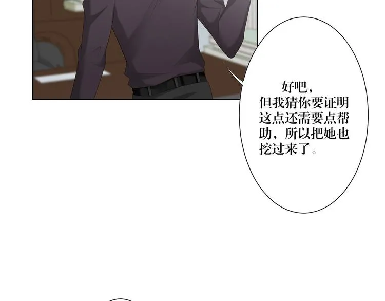 第13话 选择 第22页