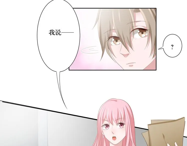 第13话 选择 第23页