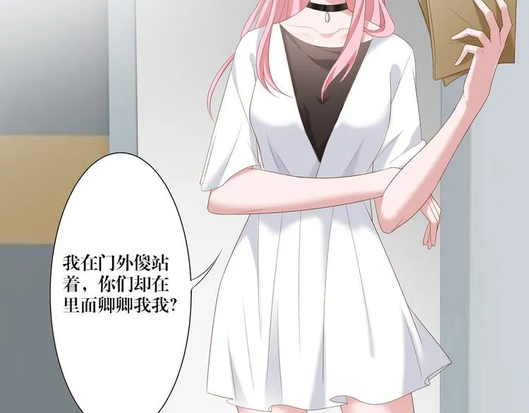 第13话 选择 第24页