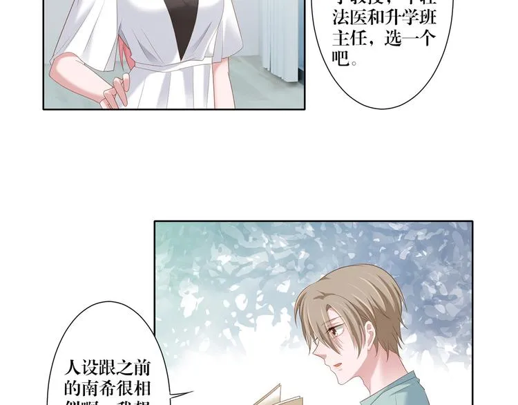 第13话 选择 第29页