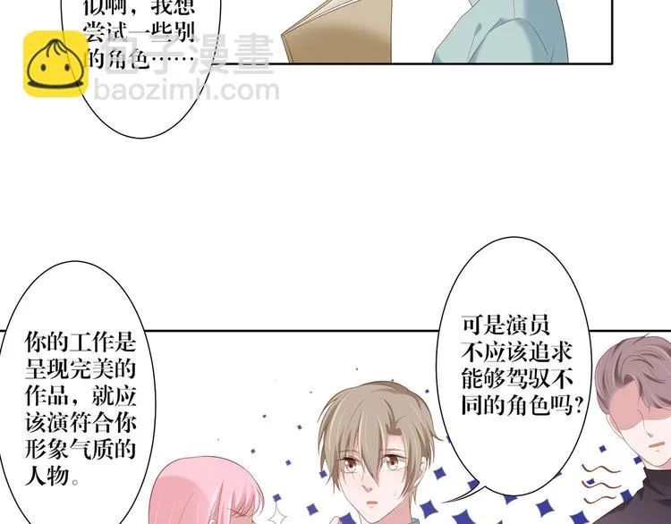 第13话 选择 第30页
