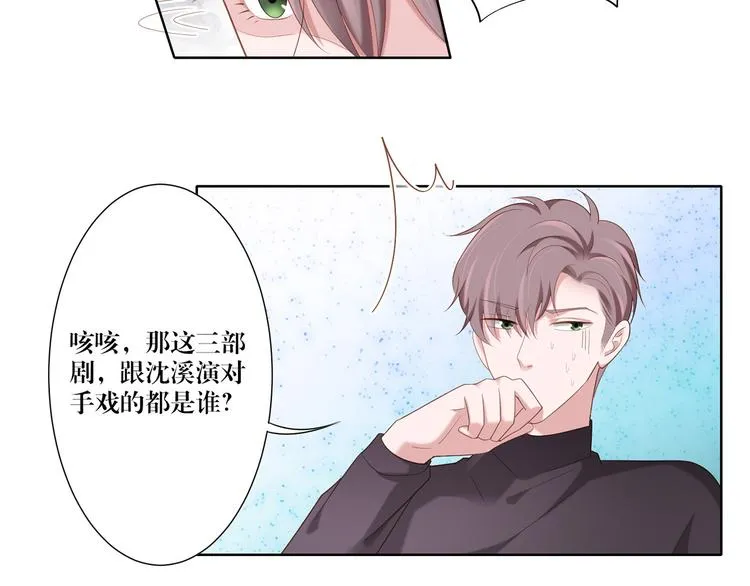 第13话 选择 第33页