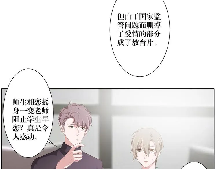 第13话 选择 第36页
