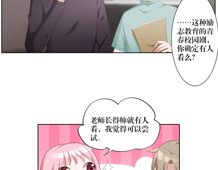 第13话 选择 第37页