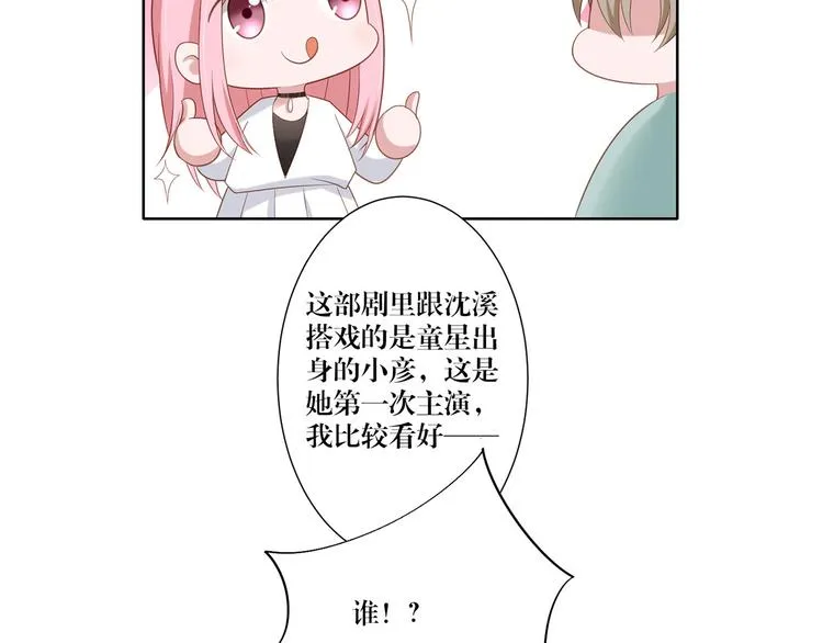 第13话 选择 第38页
