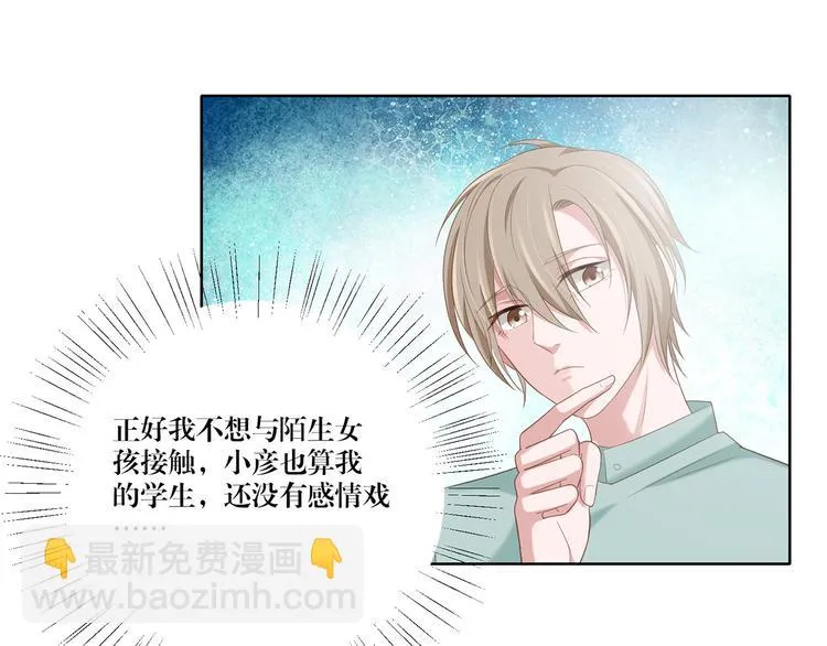 第13话 选择 第41页