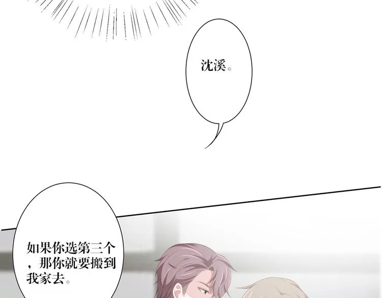 第13话 选择 第42页