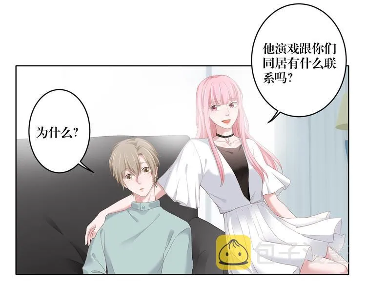 第14话 污蔑 第1页