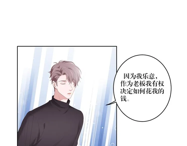 第14话 污蔑 第2页